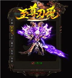 天龙八部私服 老牌